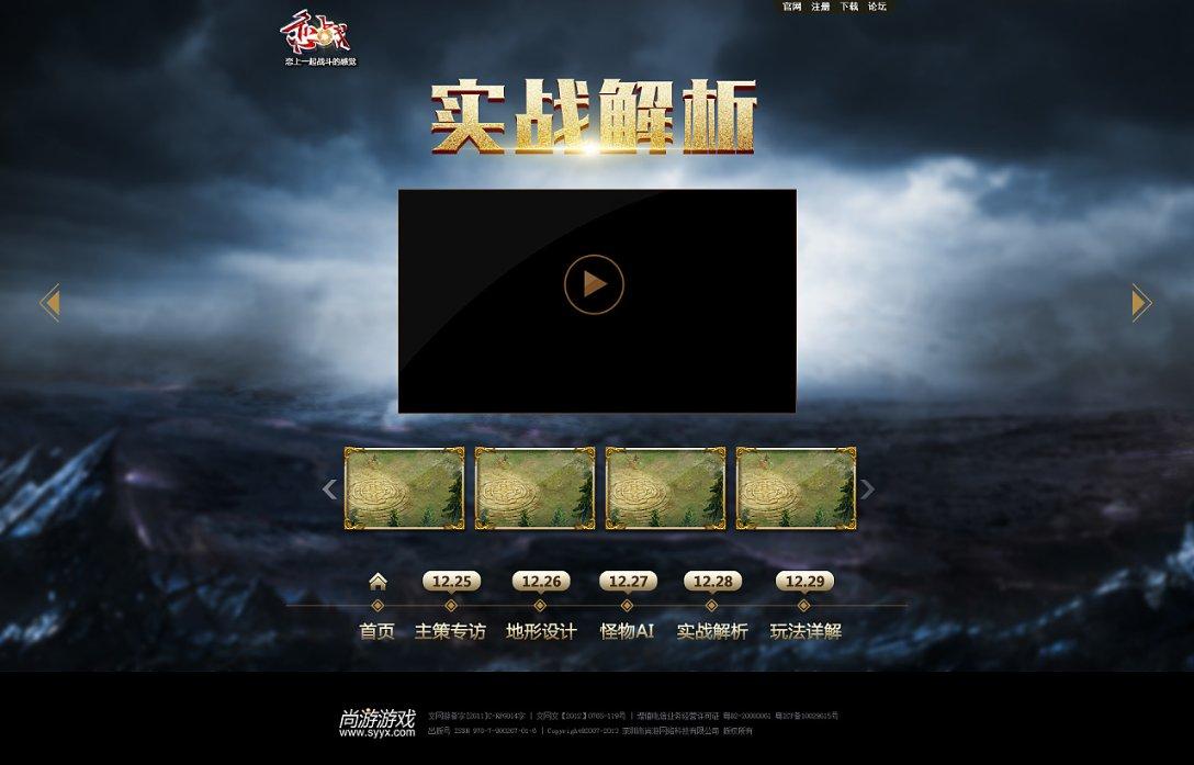 逃离豪宅大厦4