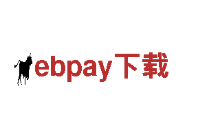 高质源头，ebpay下载钢铁制造